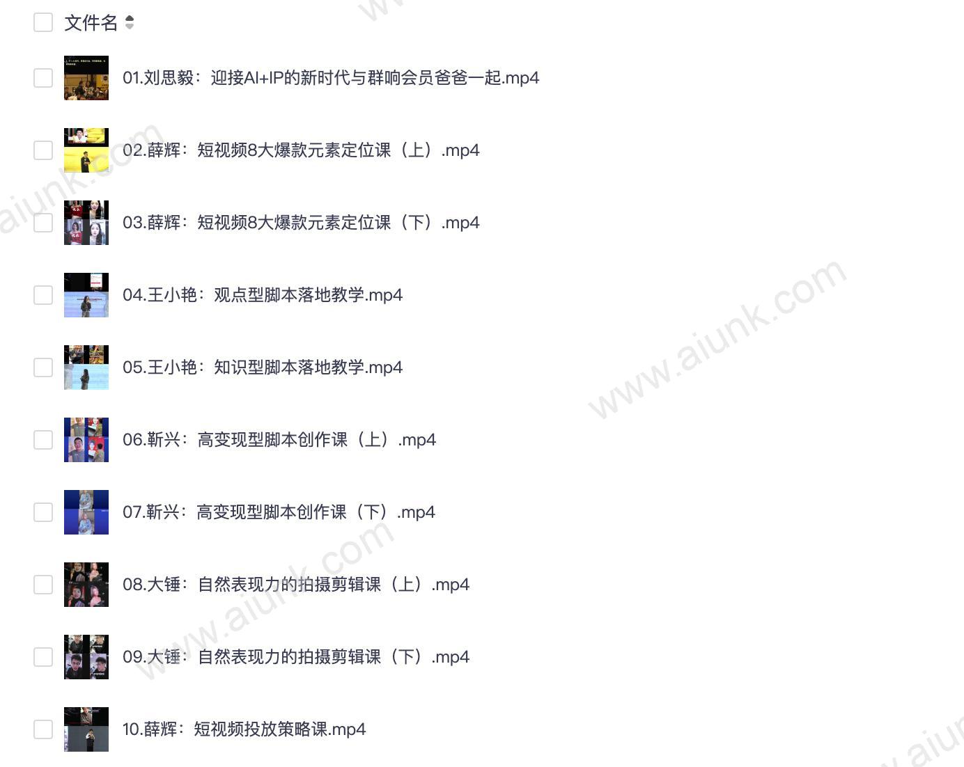 25年最佳短视频IP打造秘籍 从0到1成为爆款创作者 