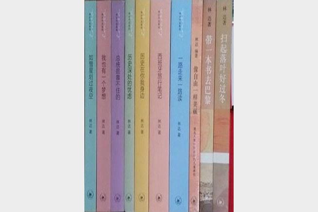达林作品