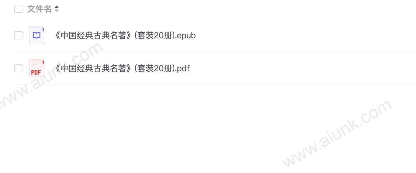《中国经典古典名著》(套装20册)