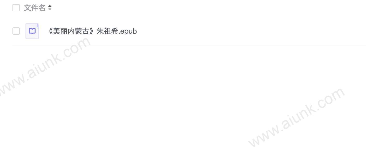 《美丽内蒙古》朱祖希