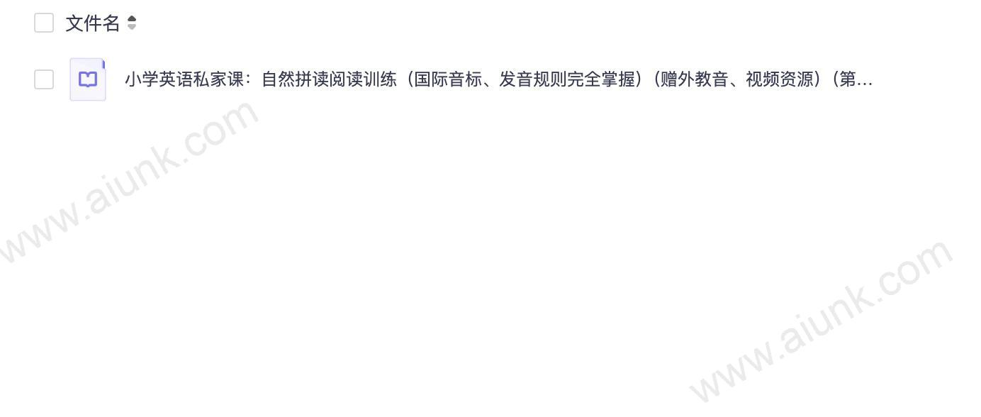 小学英语自然拼读训练课国际音标发音规则全掌握附外教音视频资源林琴第2版