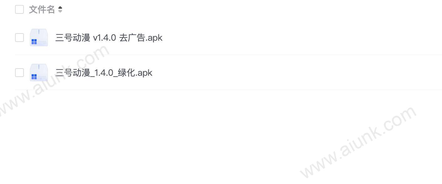 三号动漫