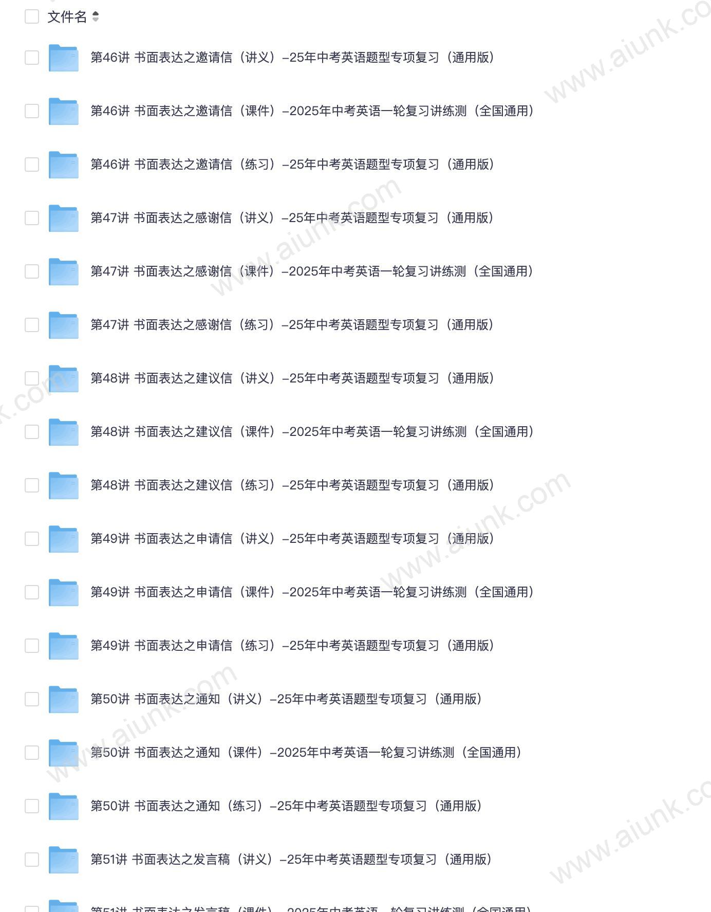 【中考写作】25年中考英语书面表达(讲义+课件+练习)专项复习word