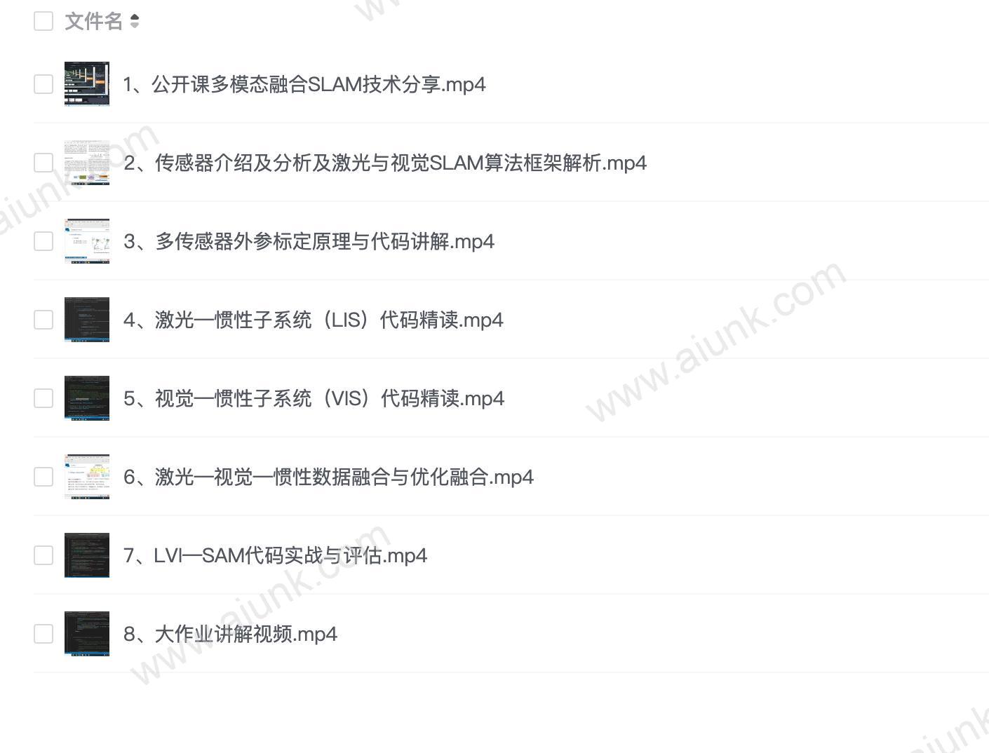 【3D视觉工坊】彻底剖析激光-视觉-IMU-GPS融合SLAM算法:理论推导、代码讲解和实战
