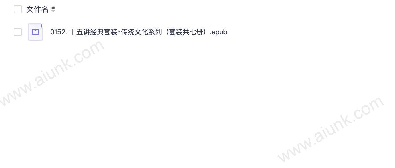 0152. 十五讲经典套装·传统文化系列(套装共七册).epub