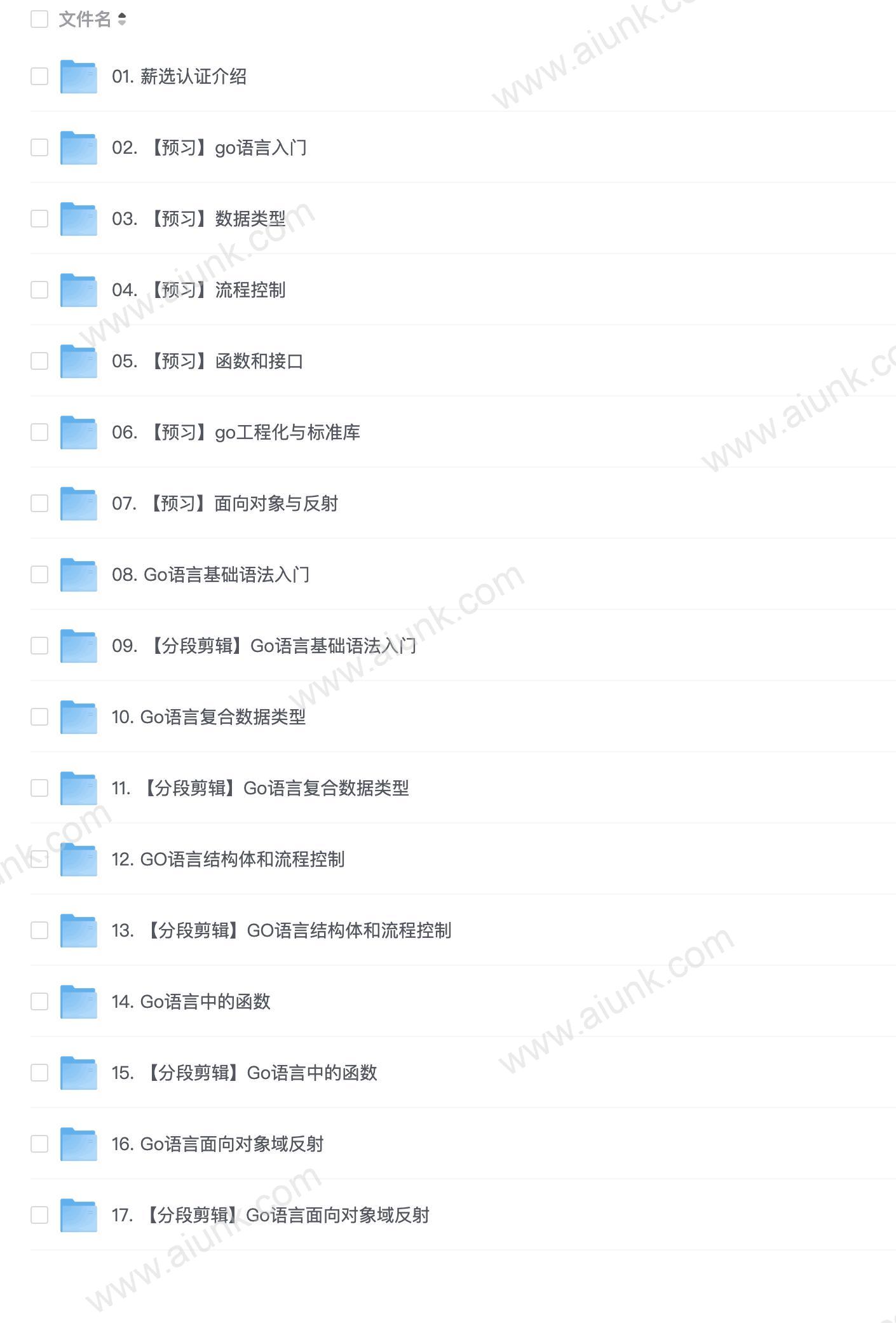 【QQ-406096】马哥 - 07期 高端Go语言百万并发高薪班 微服务 分布式高可用 Go高并发 - 带源码课件