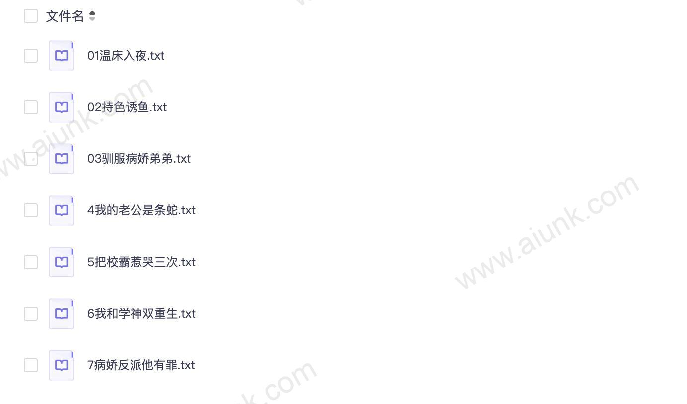 有点心机又如何：戏精女孩鉴爱手册