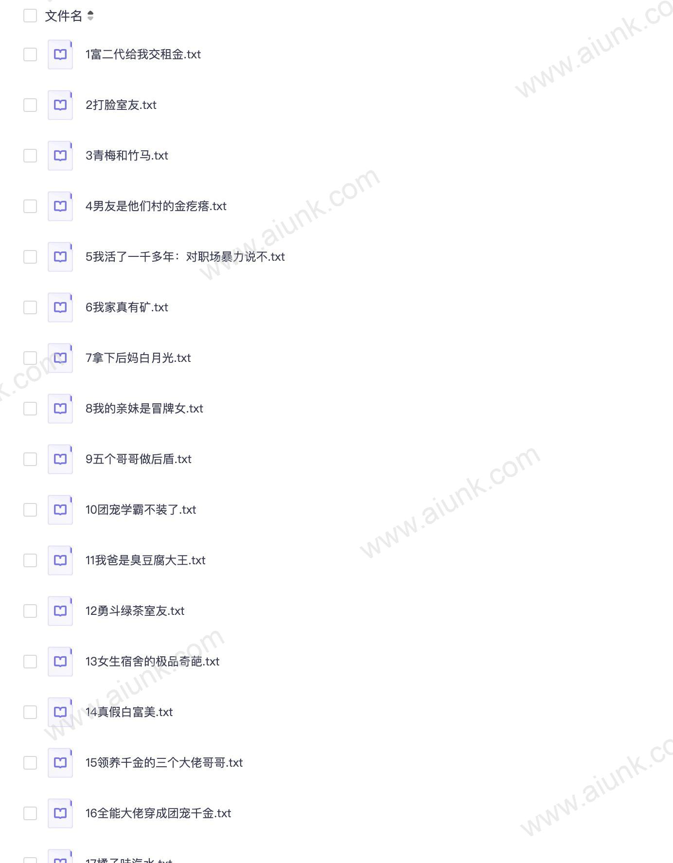 虐渣手册：极致打脸的一百种方法