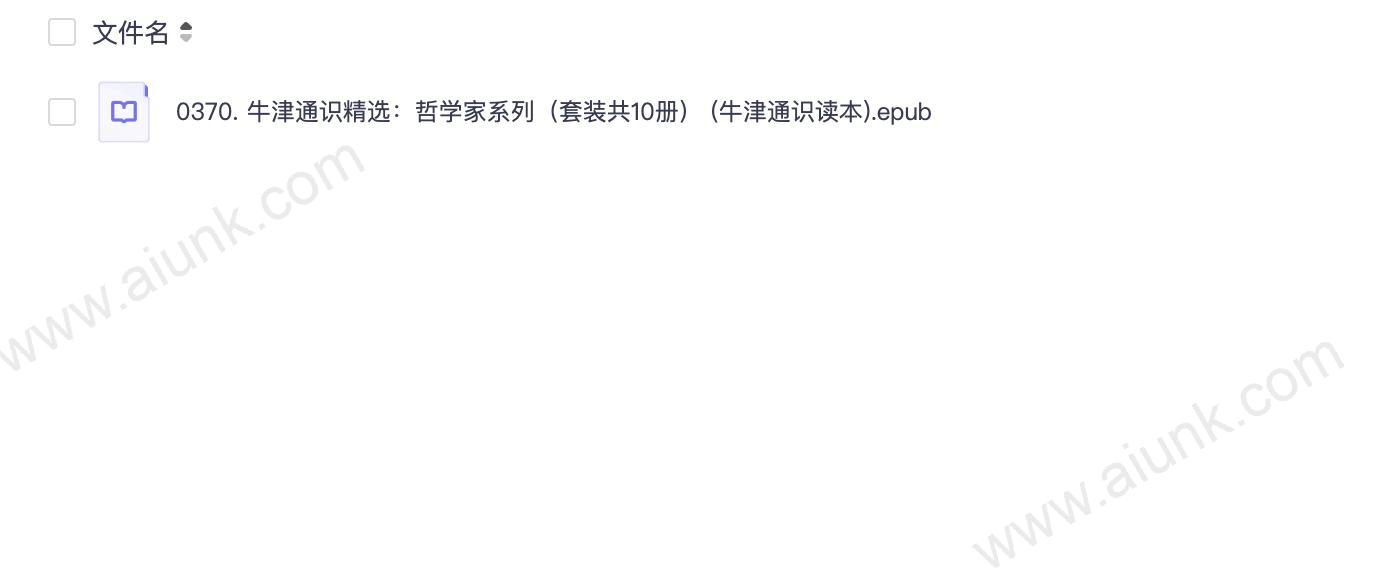 0370. 牛津通识精选:哲学家系列(套装共10册) (牛津通识读本).epub