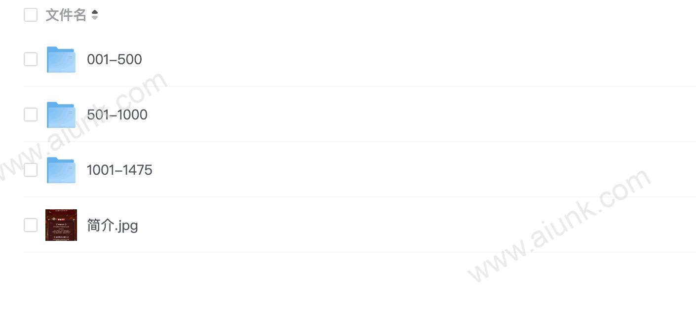 《我在亮剑当战狼》主播:呵壁问天 1475集完