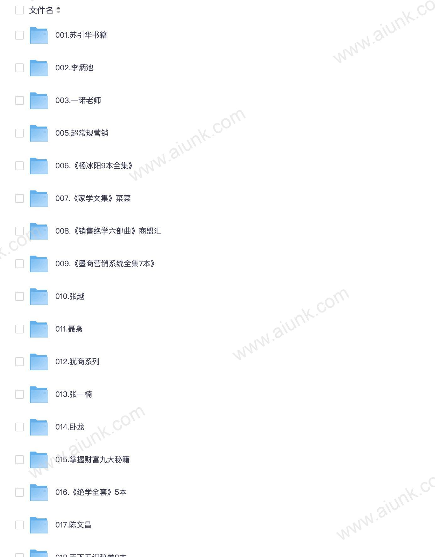 绝学大咖套装类 顶尖智慧与实用技巧的完美结合