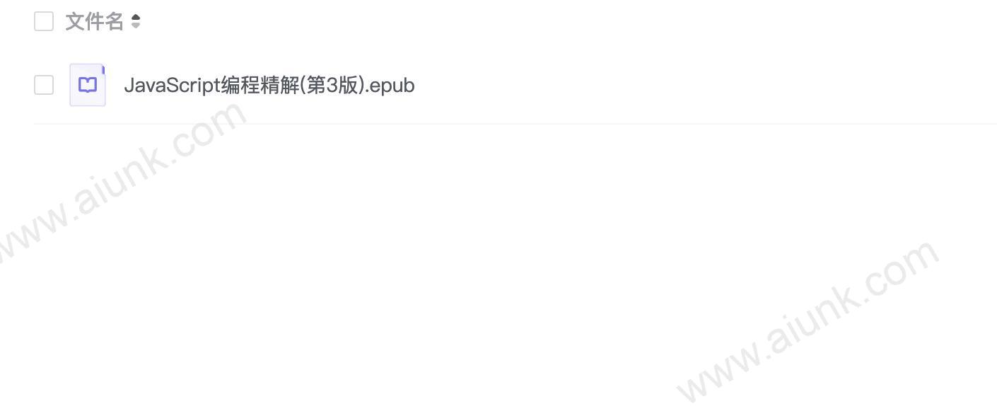 JavaScript编程精解(第3版)