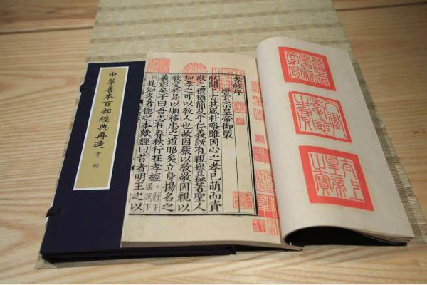 中华各地善本珍本文库【4001册】