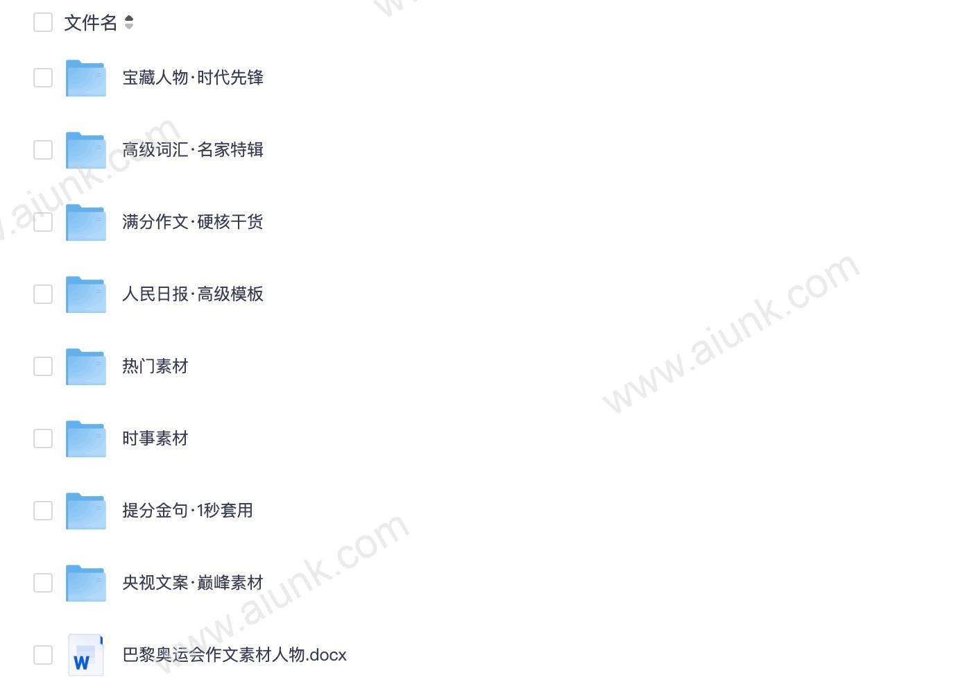 2025《纸条》独家顶尖素材合集（央视+人民日报+实时+热门+人物）