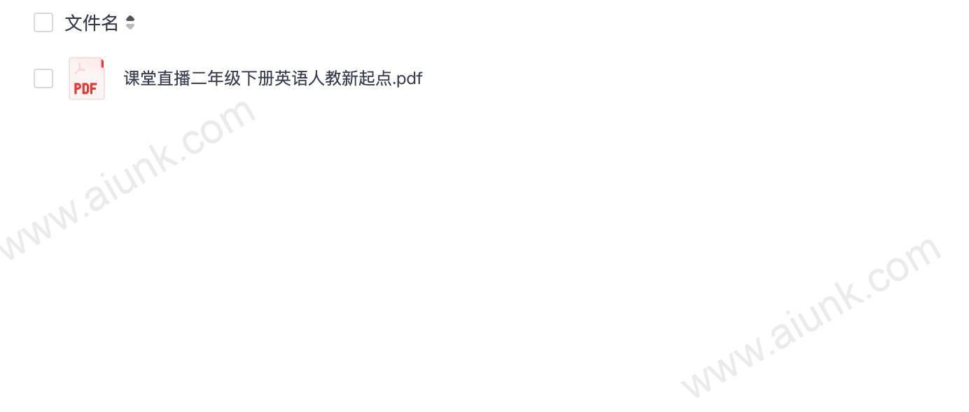 课堂直播二年级下册英语人教新起点.pdf
