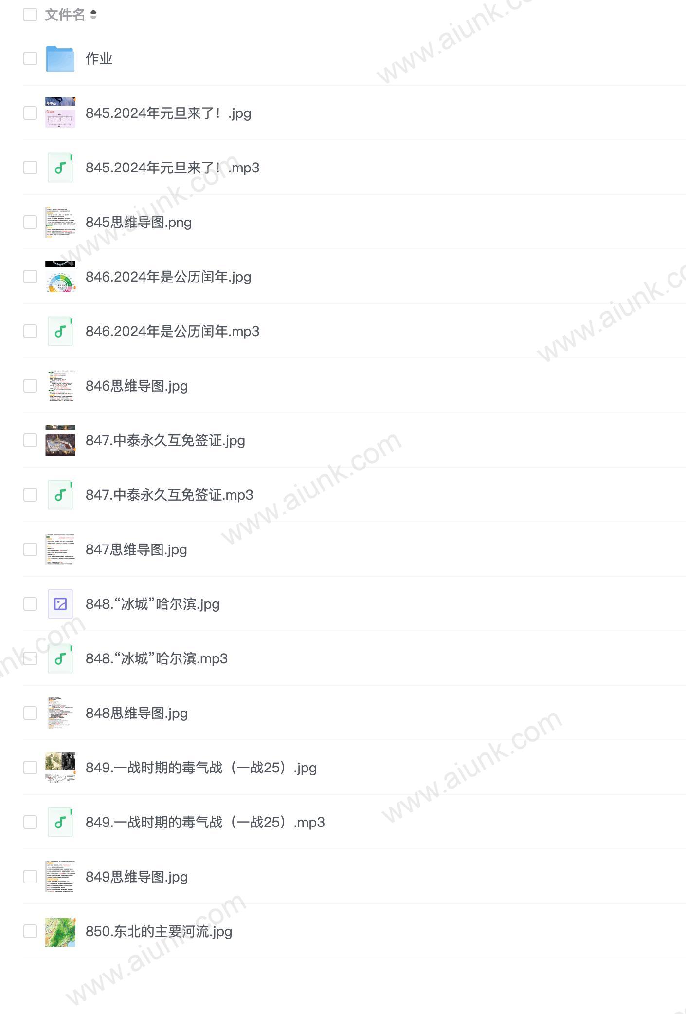 王芳《知识脱口秀 (2024年全) 》