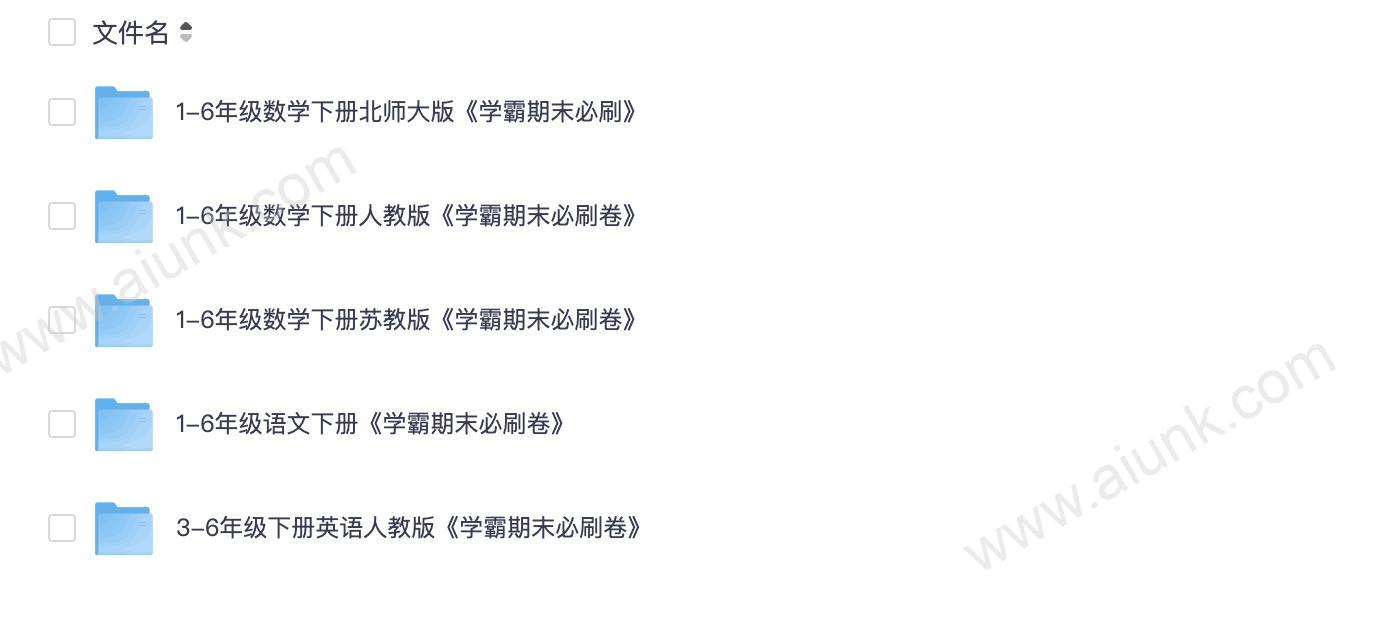 2025春季小学学霸语数英期末冲刺必刷卷 