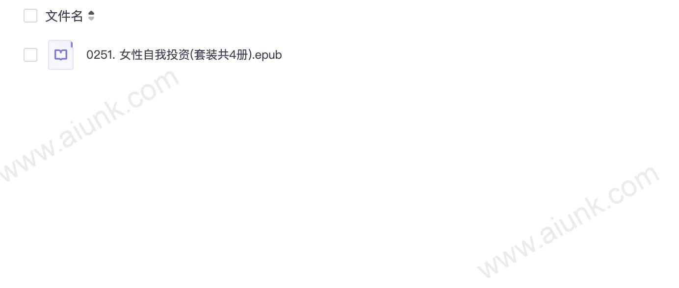 0251. 女性自我投资(套装共4册).epub