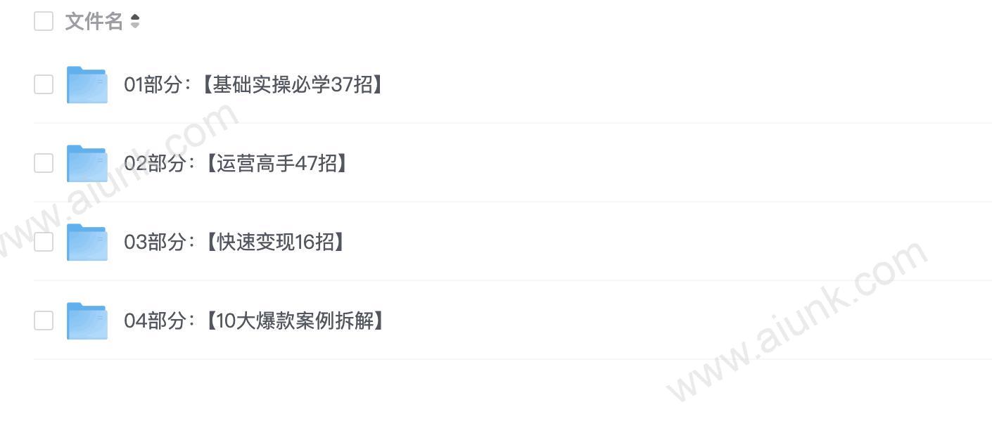 和秋叶一起学视频号