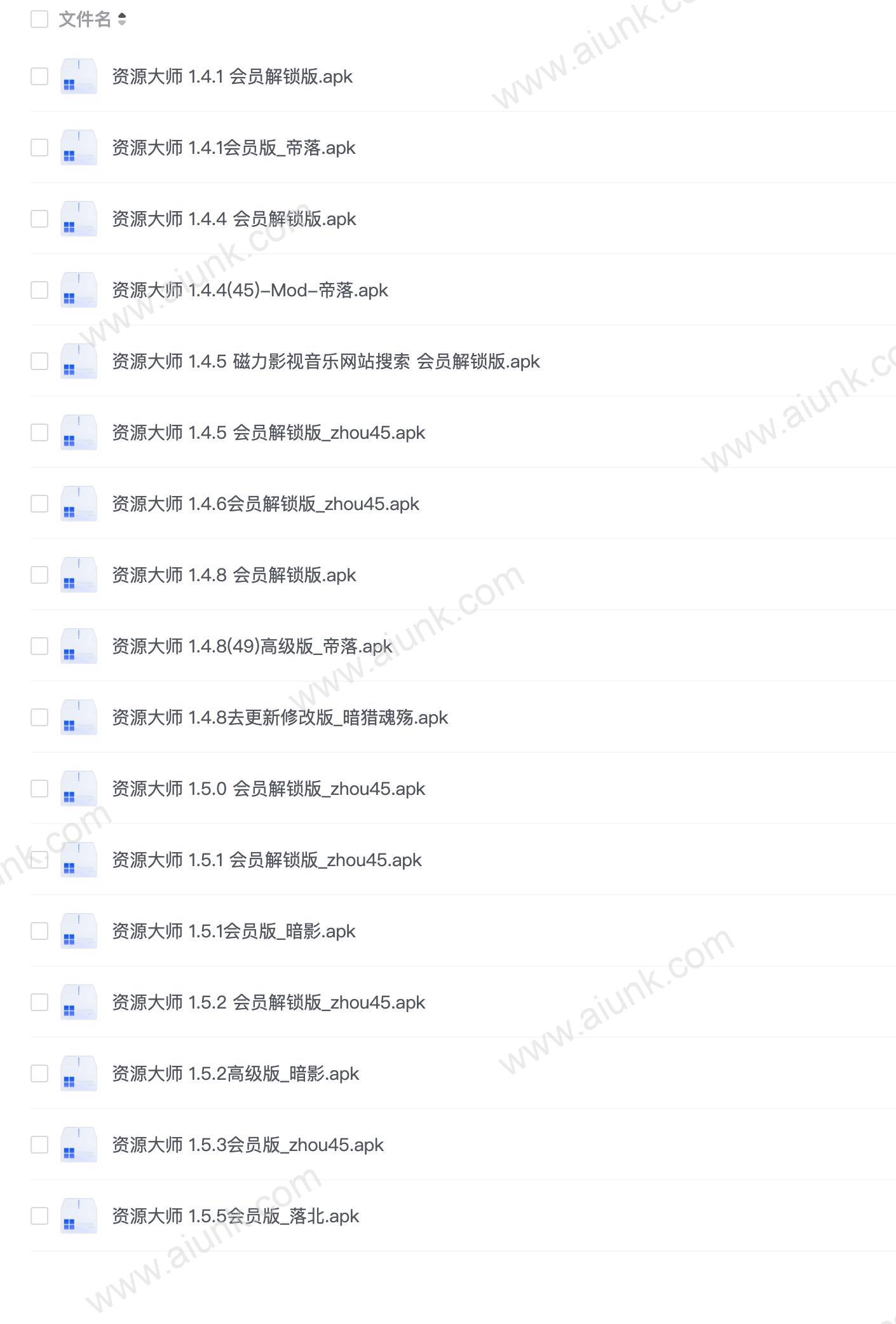资源大师