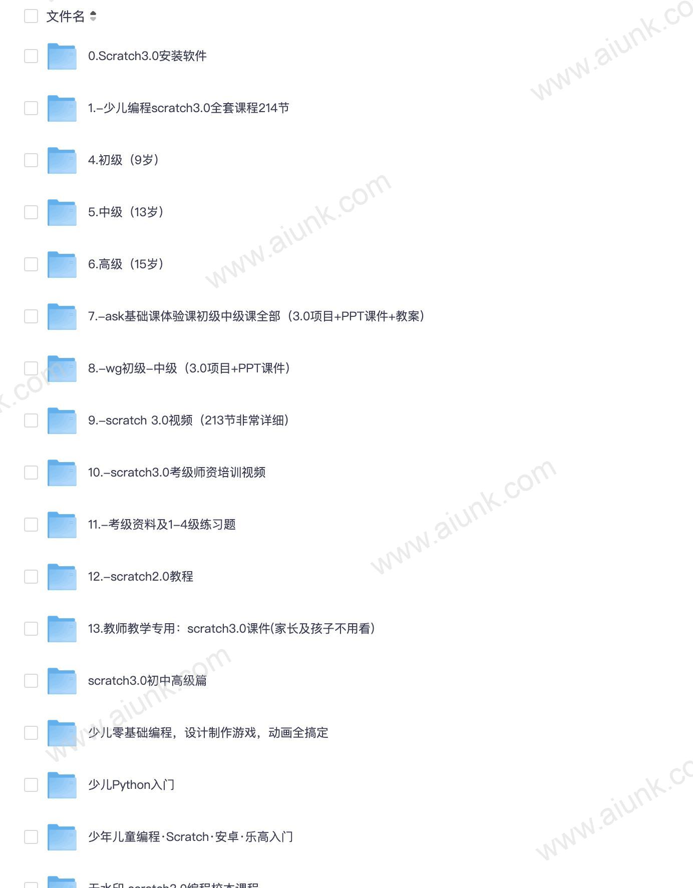 20套少儿青少年编程课程合集从入门到高级全覆盖