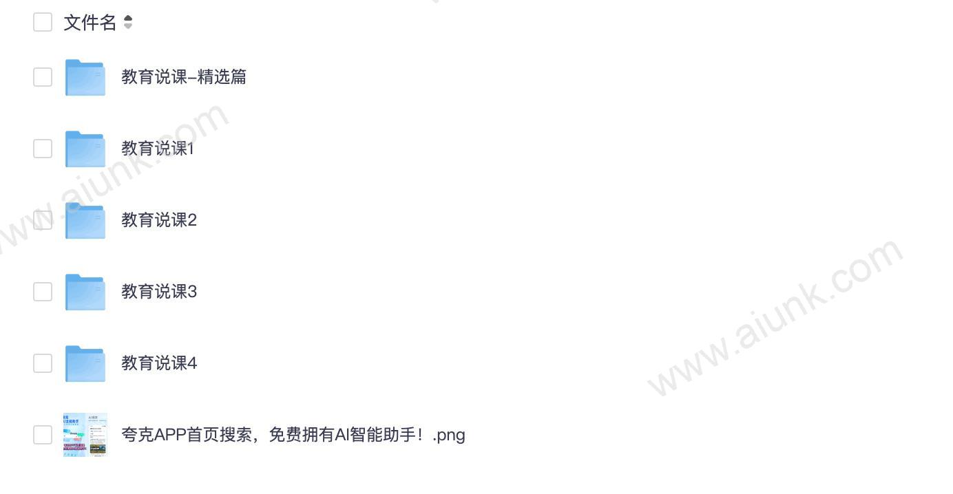 1500套教育教学类PPT模版 教资考试必备