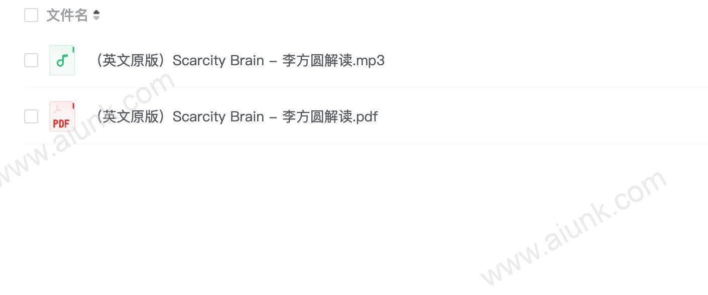 (英文原版)Scarcity Brain - 李方圆解读