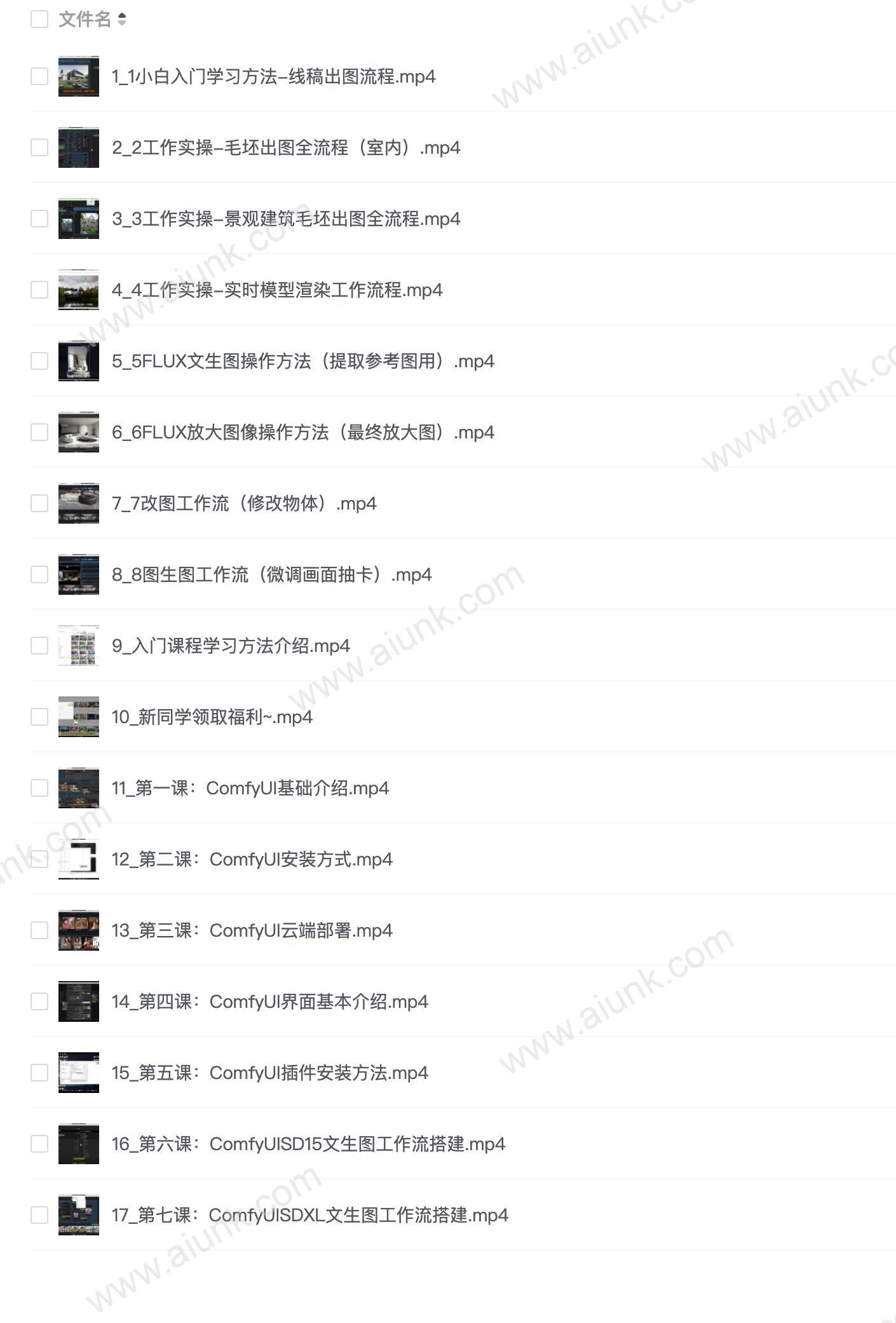 AI设计工作流设计师必学