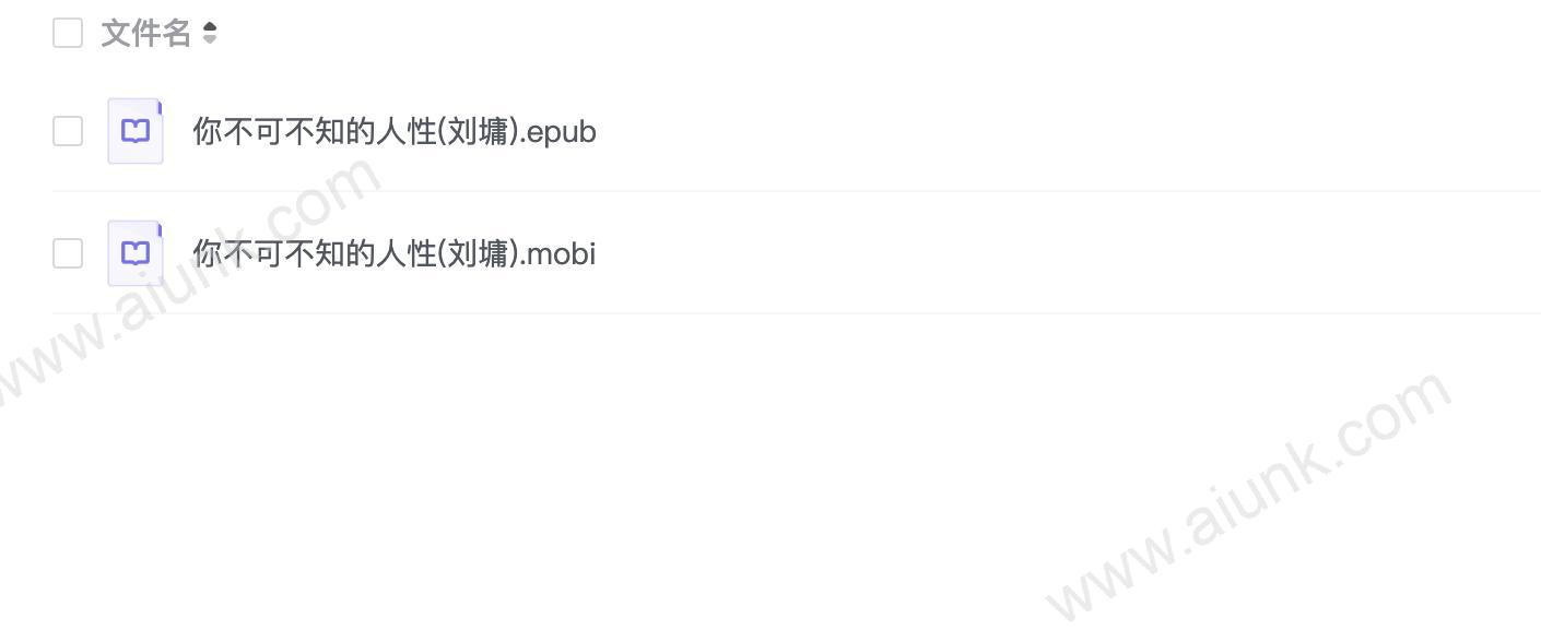 你不可不知的人性