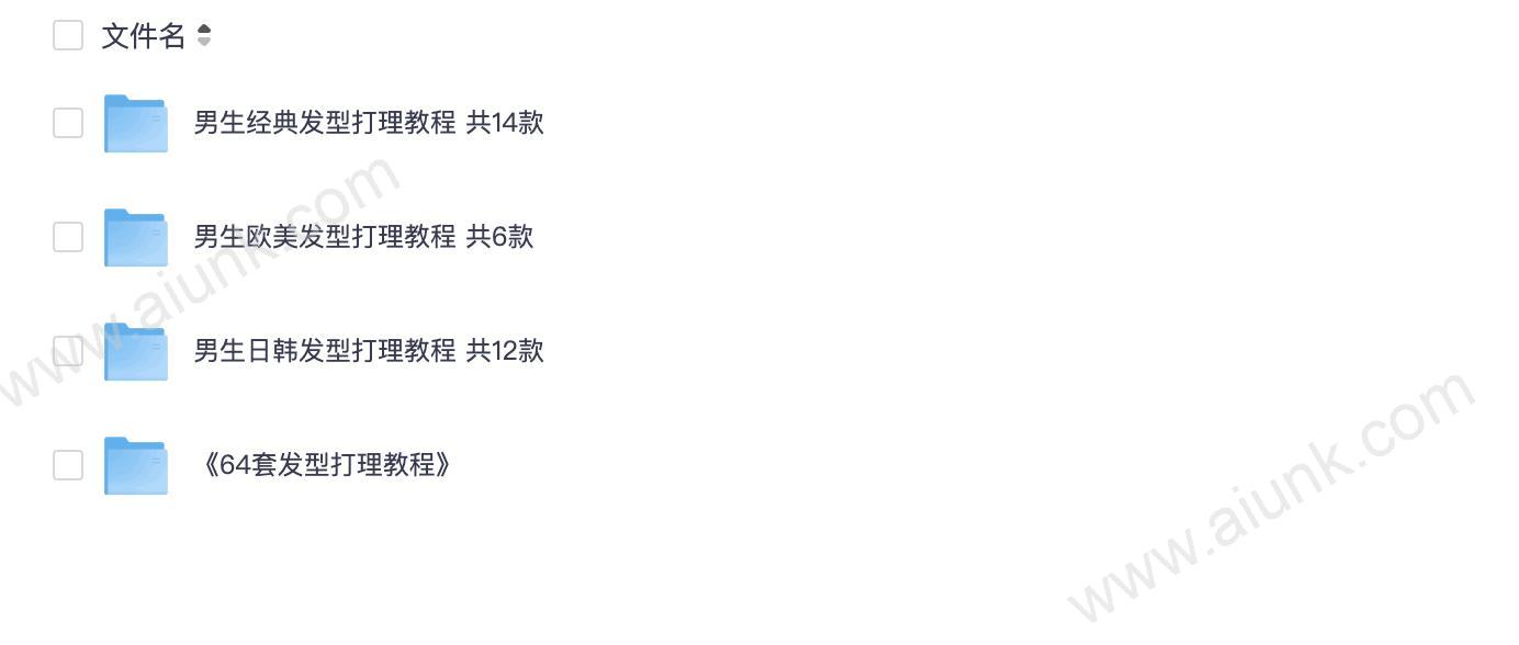 【发型打理教程】让自己看起来贼帅贼帅