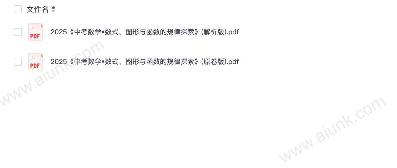 2025中考数学数式图形与函数规律探索全攻略