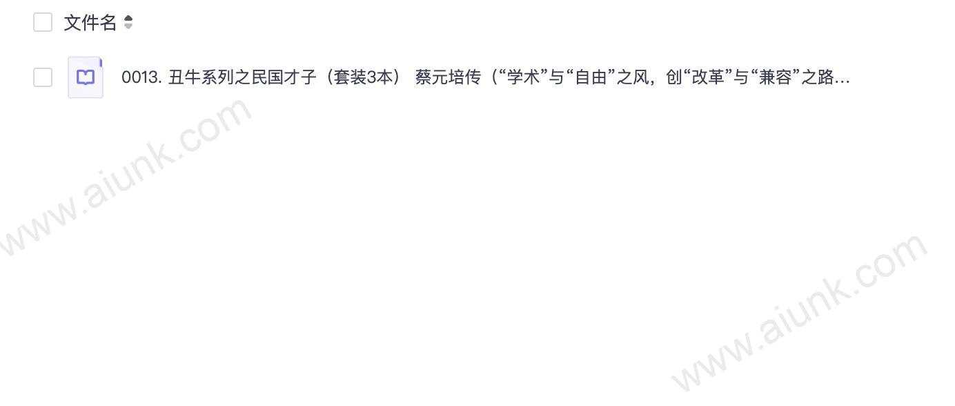 0013. 丑牛系列之民国才子(套装3本) 蔡元培传(“学术”与“自由”之风,创“改革”与“兼容”之路,立“思想”与“个性”之碑,融“人格”与“教育”之念,是自1940年以来,如此贴近的书。) 梁启超传(可以慈父,可以严师,可以有个性。) 徐志摩:一首未完的诗(自1931年以来,如此贴近真实的徐志摩,尚属首次。).epub