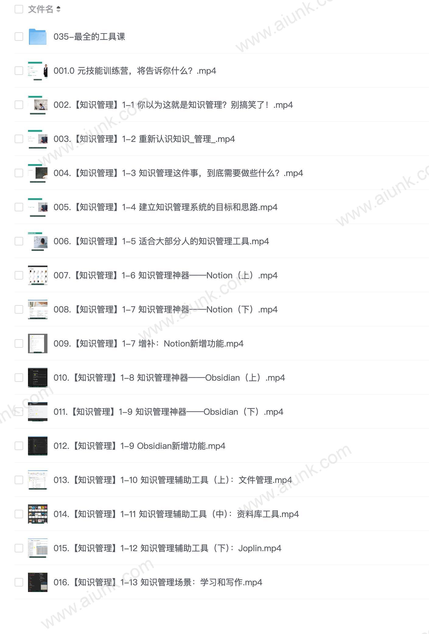 沙牛清单-元技能实训营第四期