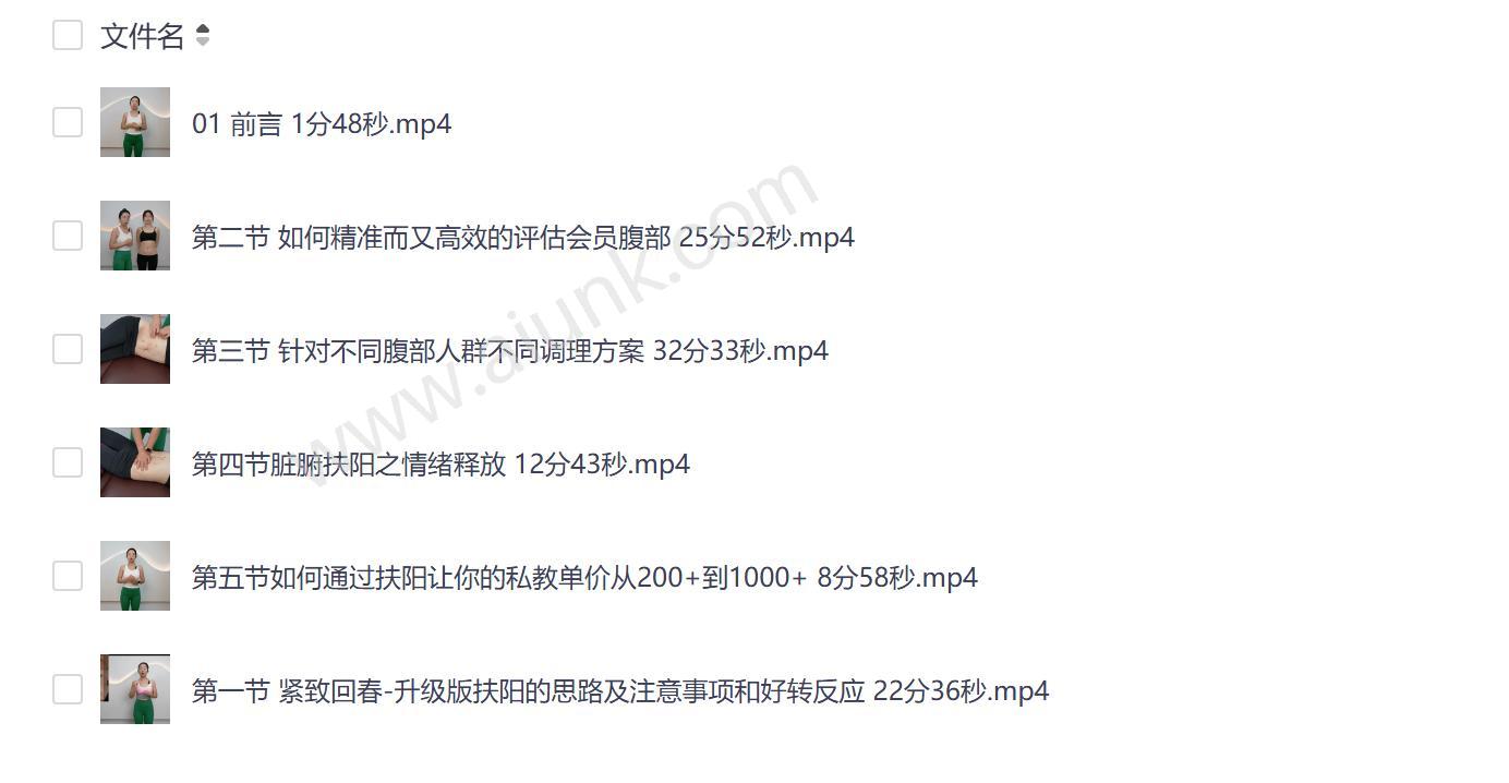 脏腑扶阳疗法升级版 紧致身心全面调理精讲课程