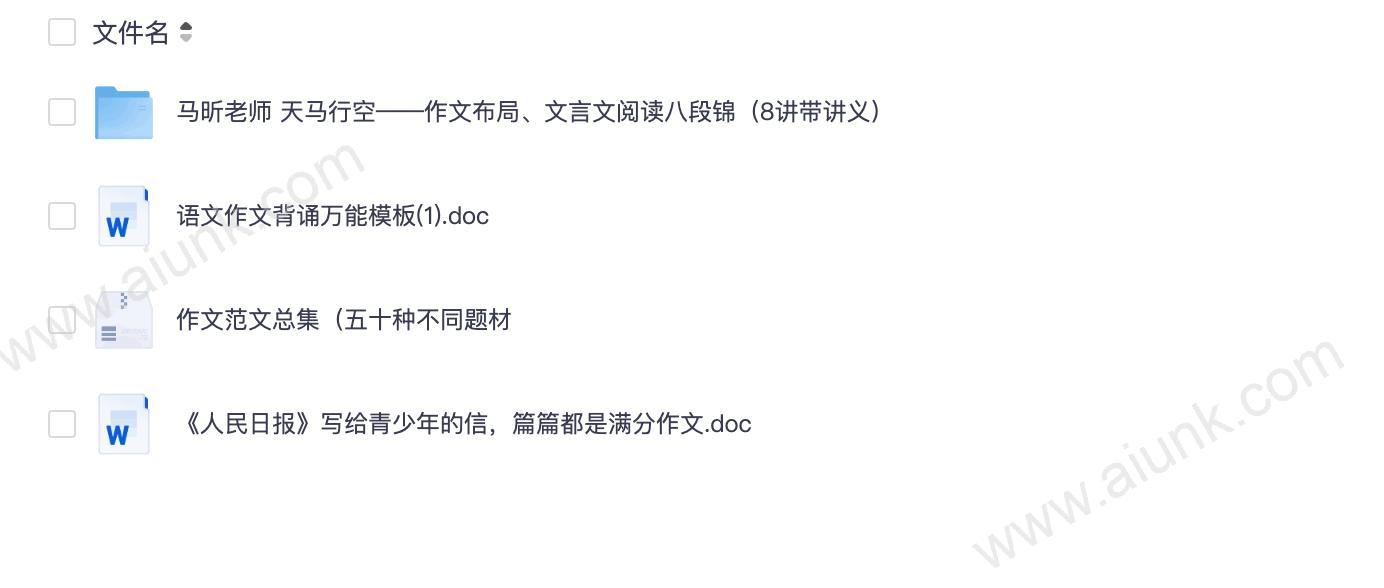 最新200套全网各网校最全作文大全整理版价值几十万