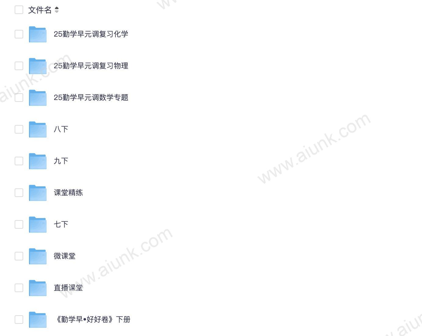 2025初中数学勤学早7-9全套
