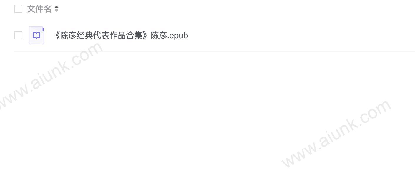《陈彦经典代表作品合集》陈彦