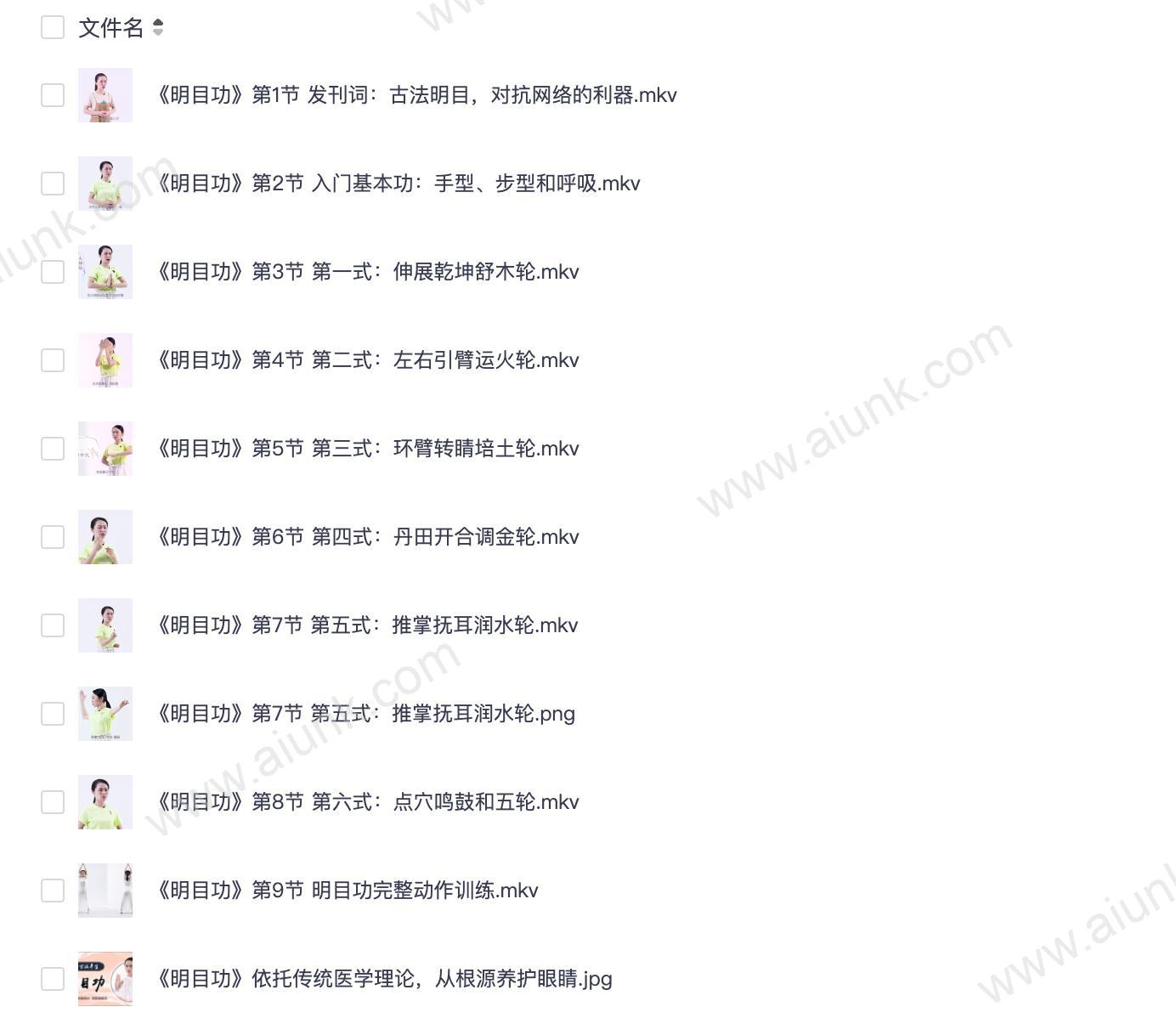 《明目功》依托传统医学理论,从根源养护眼睛