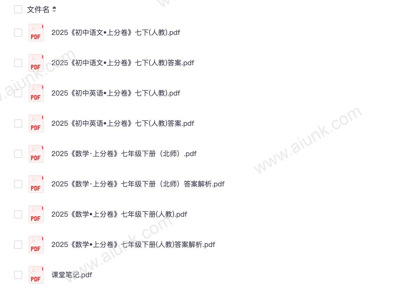 理想树:2025春《初中上分卷》英语+语文,数学7年级下册