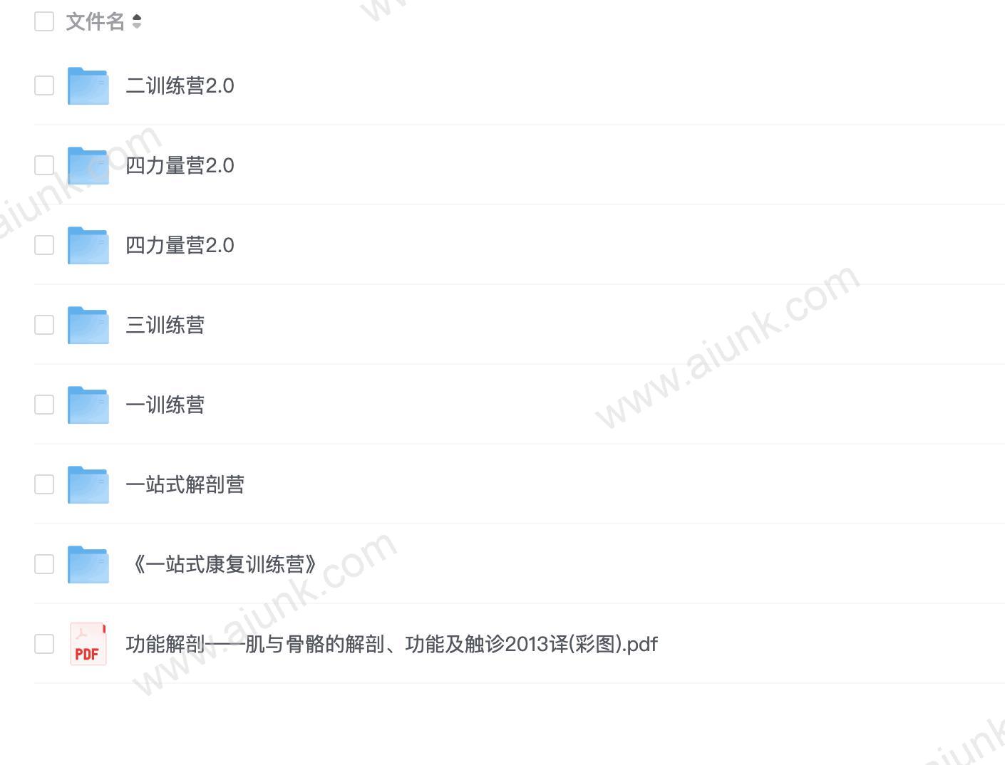 凯圣王《健身训练营全套课程 (一二三四年级) 》