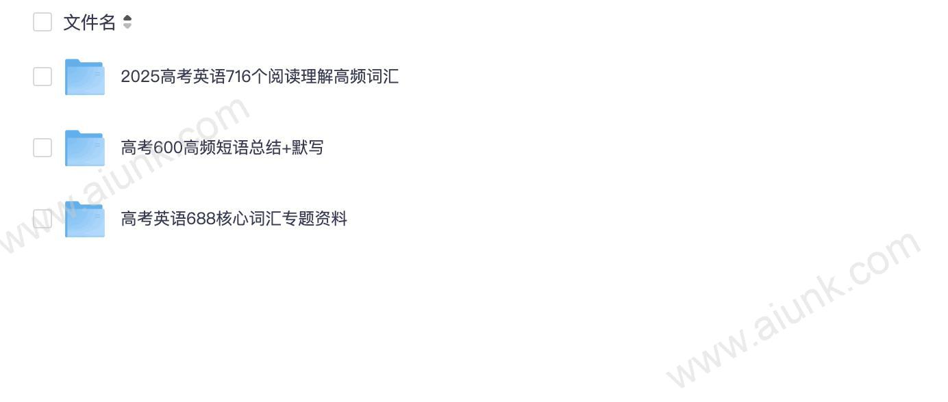 【高考、高中英语】688高考核心词+716阅读理解高频词+600高频短语总结