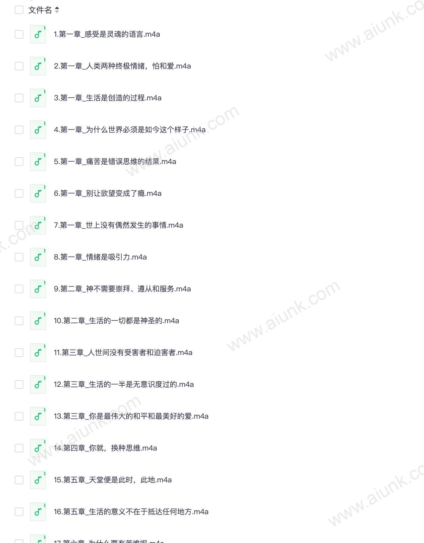 与神对话1送给所有在黑暗中寻找光明的人