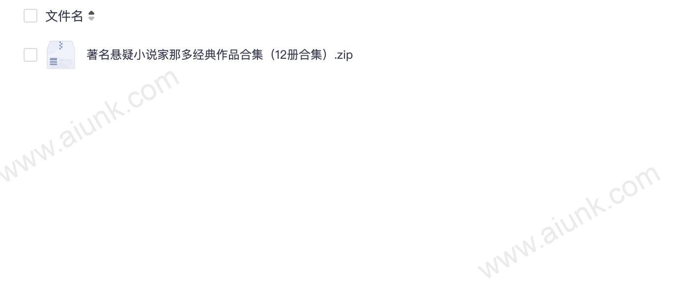 著名悬疑小说家那多经典作品合集(12册合集)