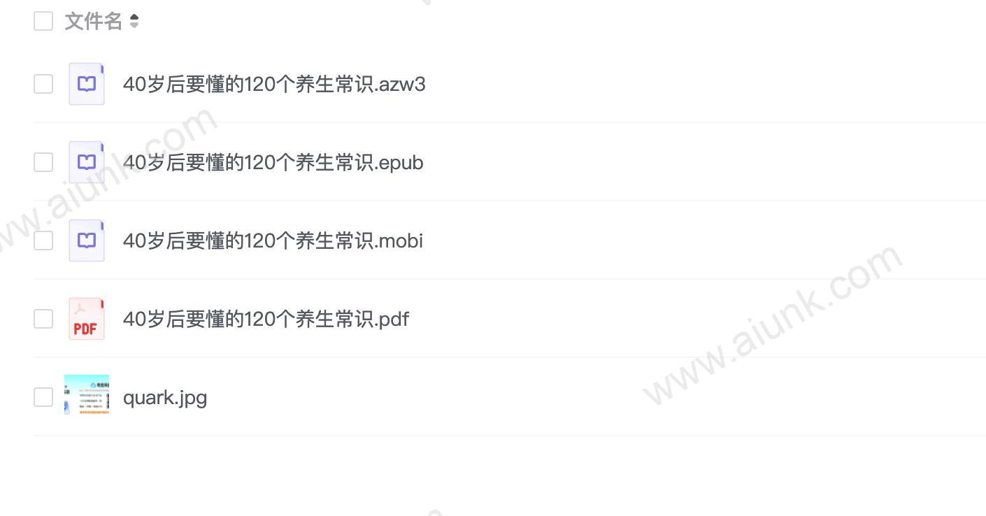40岁后要懂的120个养生常识