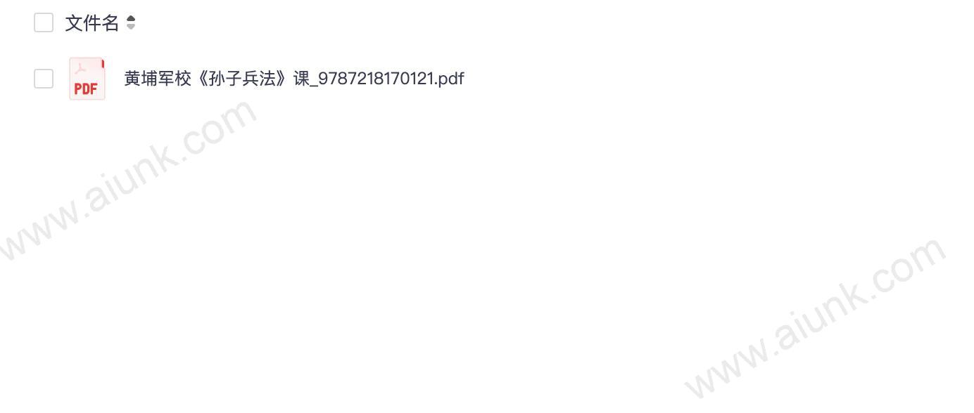 黄埔军校孙子兵法课程解析与军事战略智慧 