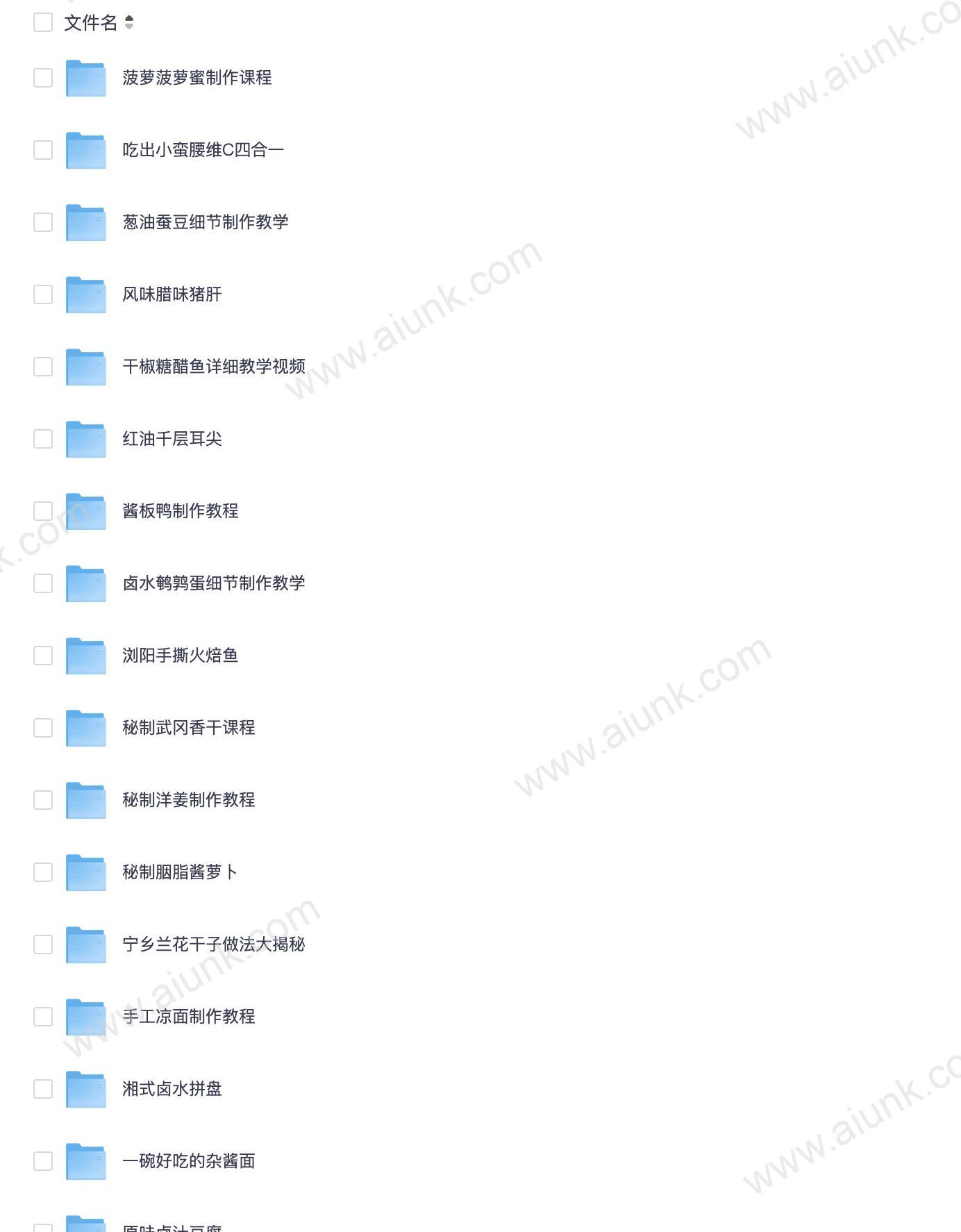 学做菜高价购买菜谱高清视频教程(132套)
