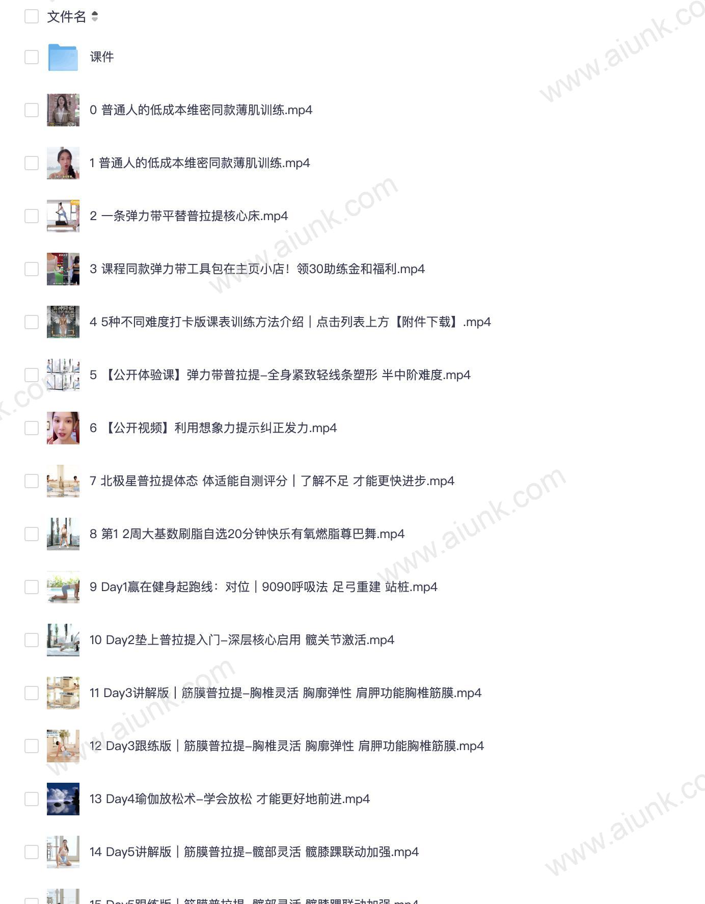 欧阳春晓:6周维密薄肌线条弹力带普拉提