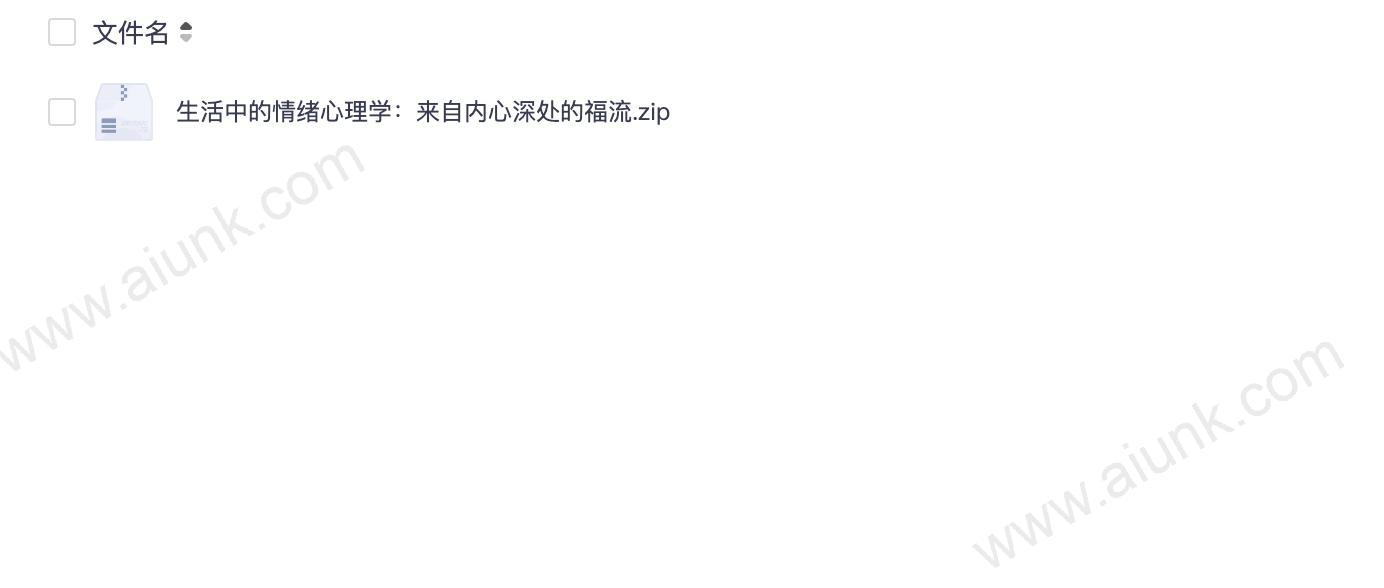 生活中的情绪心理学:来自内心深处的福流