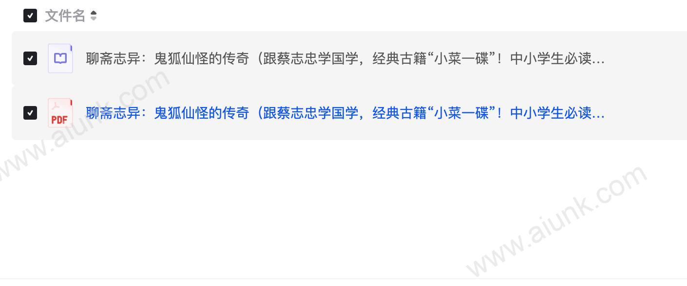 聊斋志异：鬼狐仙怪的传奇（跟蔡志忠学国学，经典古籍“小菜一碟”！中小学生必读国学漫画！） (1)