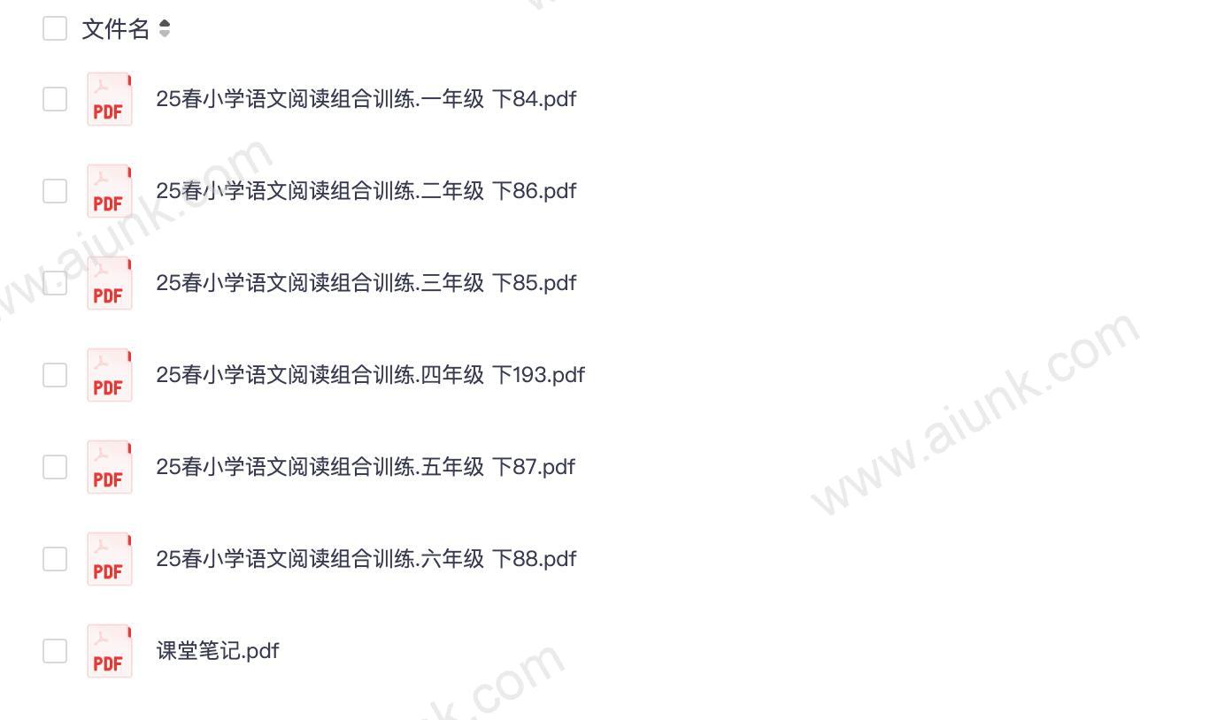 1-6年级下册小学语文阅读组合训练25春新版